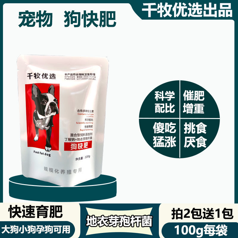 猪狗用猛长精肉傻吃粗长