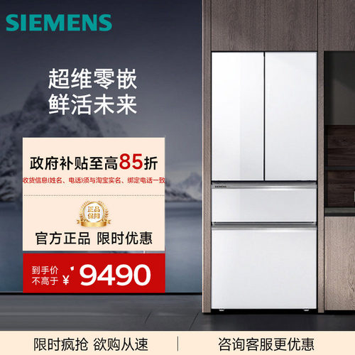 SIEMENS/西门子 KF72VA220C 超薄零嵌入式法式多门电冰箱家用461L
