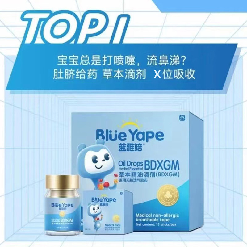 蓝丝带滴剂小儿草本精油滴剂宝宝贴脐疗调理贴调理脾胃,婴童洗护,宝宝贴,淘宝优惠券,粉丝福利购,淘宝优惠卷