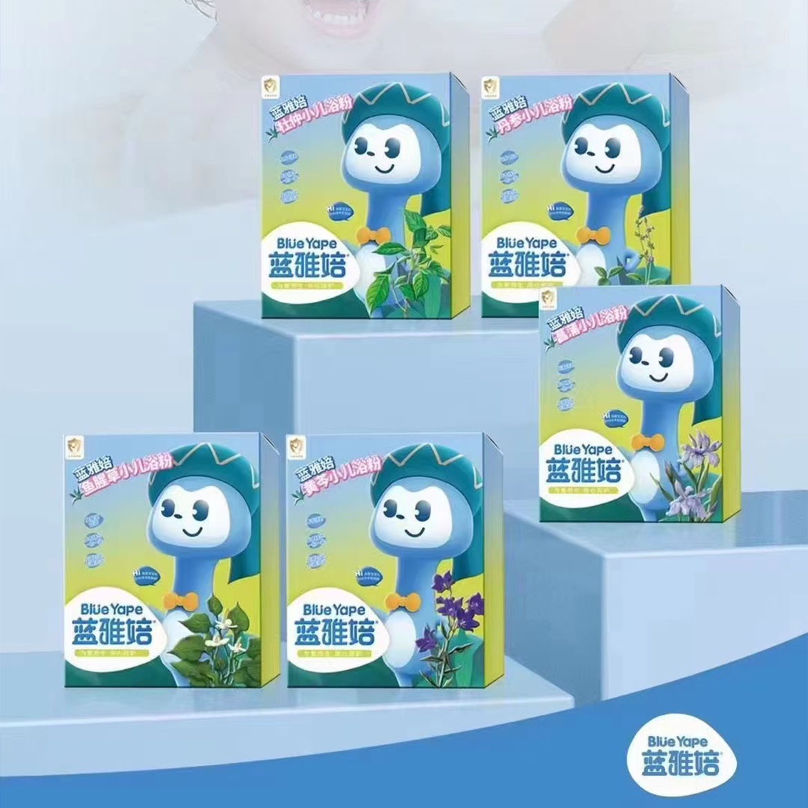 蓝丝小儿瑶浴调理脾胃增强免疫力