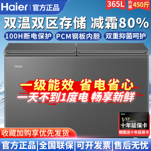 Haier/海尔 FCD-365GHKPT海尔冰柜双温双箱卧式家商两用冷柜双门