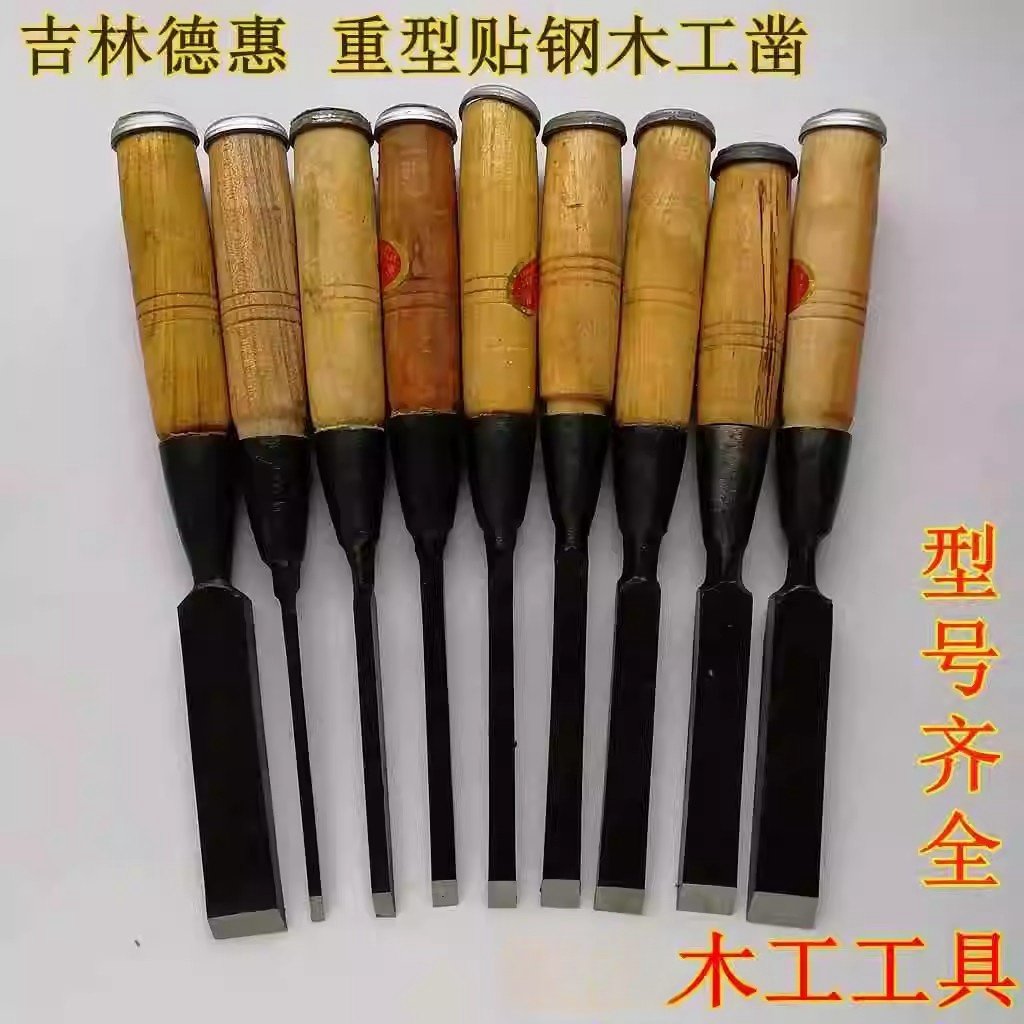 木工凿贴钢开榫凿开槽凿木柄凿贴钢扁铲木凿重型凿子,五金/工具,木凿,淘宝优惠券,粉丝福利购,淘宝优惠卷