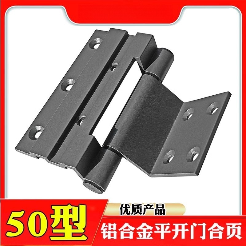 老式铝合金平开门合页50型窗户铰链塑钢窗用平面转轴折叠荷叶配件