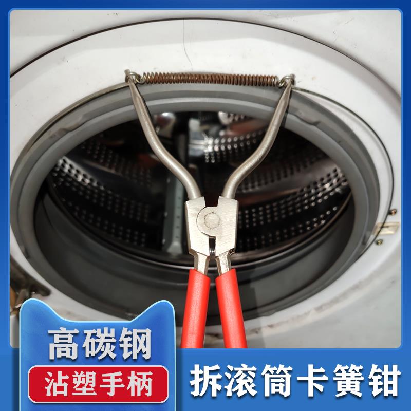 拆装全自动滚筒洗衣机门密封圈胶圈弹簧圈卡箍铁丝扣尖嘴钳卡簧钳图片