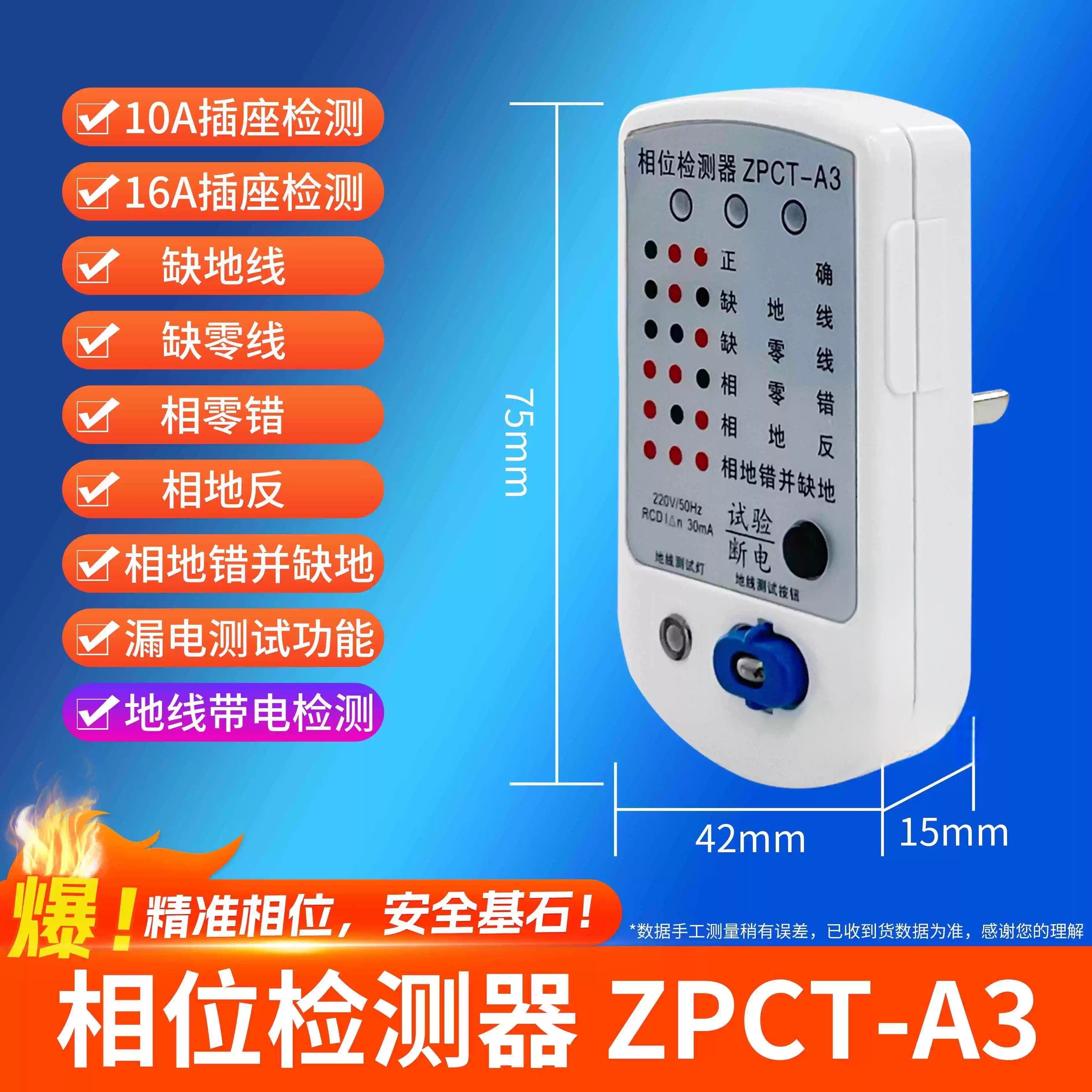 相位检测仪漏电地线测电仪yd5289相位验电器插座检测器10a16a通用