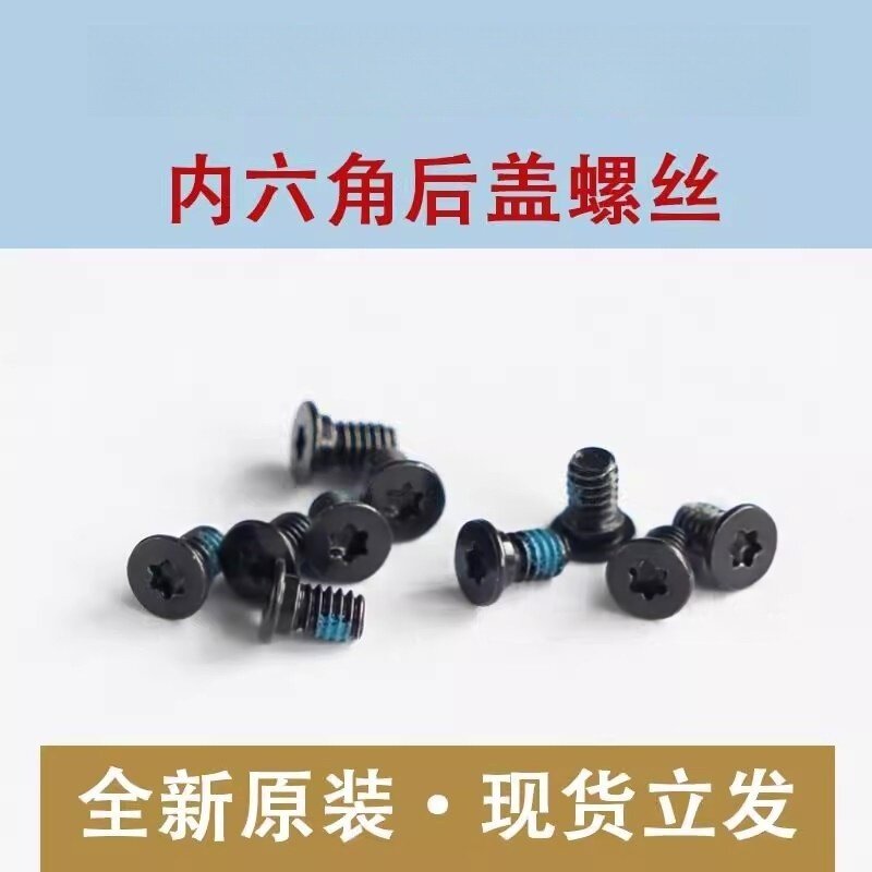 适用于雷蛇Razer灵刃游戏笔记本电脑 后盖底壳内六角梅花螺丝钉