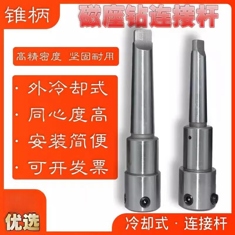 取芯钻头莫氏2 3 4号夹具 磁力座钻钻床和空心钻头连接杆转换夹头,五金/工具,扩孔钻,淘宝优惠券,粉丝福利购,淘宝优惠卷