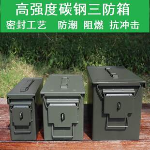 金属铁箱子工具箱锁扣航模锂电池防爆箱密封箱子箱铁皮箱