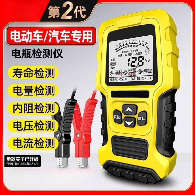第二代电动车电池检测仪12v24v汽车电瓶测试仪蓄电池电瓶寿命专用,五金/工具,电池测试仪,淘宝优惠券,粉丝福利购,淘宝优惠卷