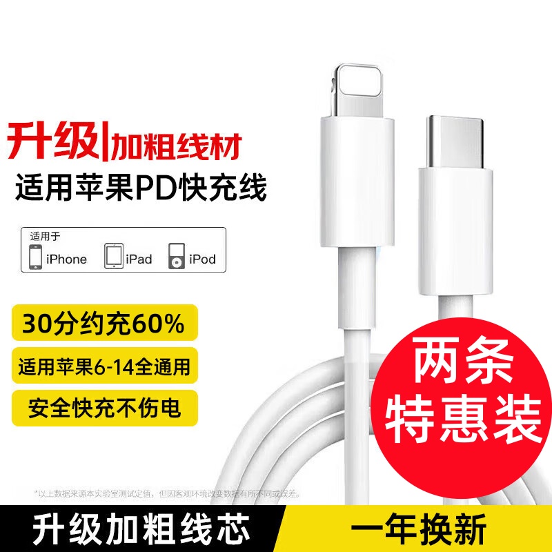 雷珞克适用iPhone16数据线15promax正品14苹果13充电线12器PD30w手机11/XR快充8p车载iPad平板6s闪充2米7plus