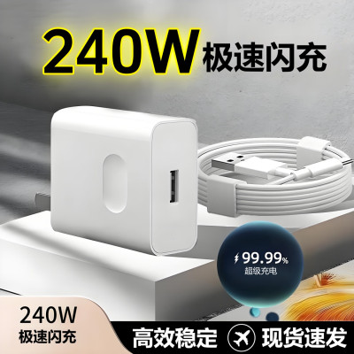 240/120/66w快充头雷珞克适用华为充电器mate60prop50 nova8 mate40 p40pro插头适用荣耀80/90/100手机充电头