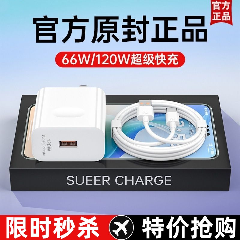 雷珞克适用华为充电器66W超级快充数据线Mate60Pro旗舰30原版100套装官方PuraNova闪9正品120手机充电线