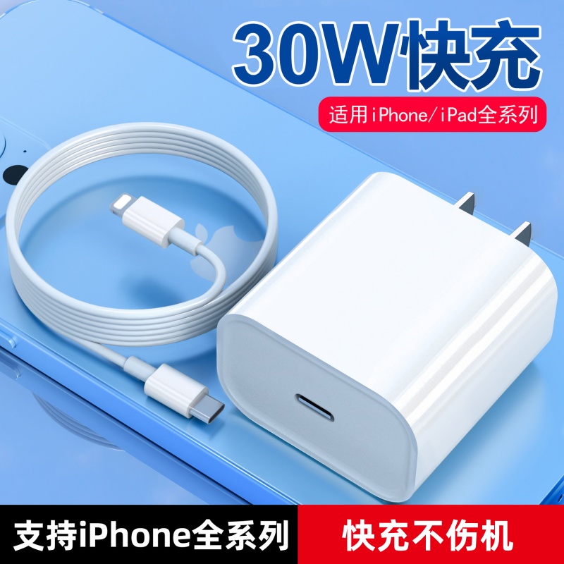 适用iphone15promax充电器头PD30W快充14pro正品usbc苹果16数据线typec13插ipad手机20W闪充12plus套装XR11