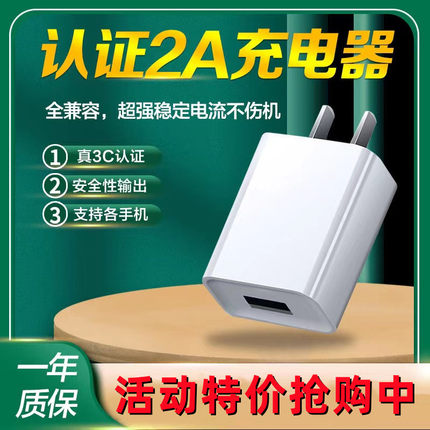 多功能手机通用充电器2A快充头多口充电头双口三口插头雷珞克适用华为苹果手机充电头