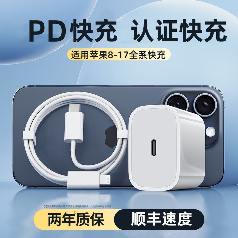 30快充头雷珞克适用苹果充电器iphone16充电头30W线15promax手机数据线14/13/12手机11原套PD闪装W插头Type-C