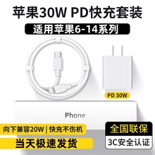 适用苹果充电器线PD20w快充头iPhonex/xs/xr充电线13Promax/12/11pro数据线