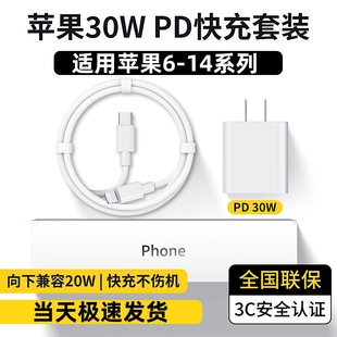 适用苹果充电器线PD20w快充头iPhonex xr充电线13Promax 11pro数据线