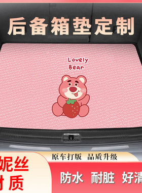 后备箱垫子防脏奥迪比亚迪海豚轩逸宝来零跑领克idl好猫吉利星愿