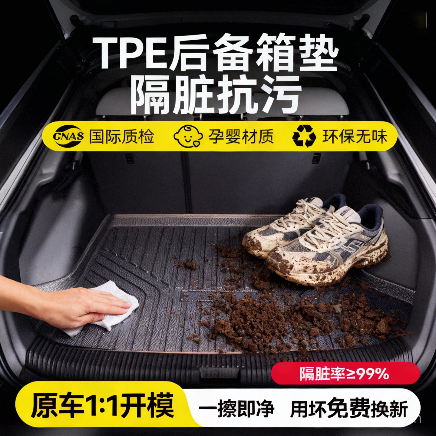 汽车后备箱垫tpe宝马奔驰奥迪大众丰田本田雅阁卡罗拉垫子尾箱垫