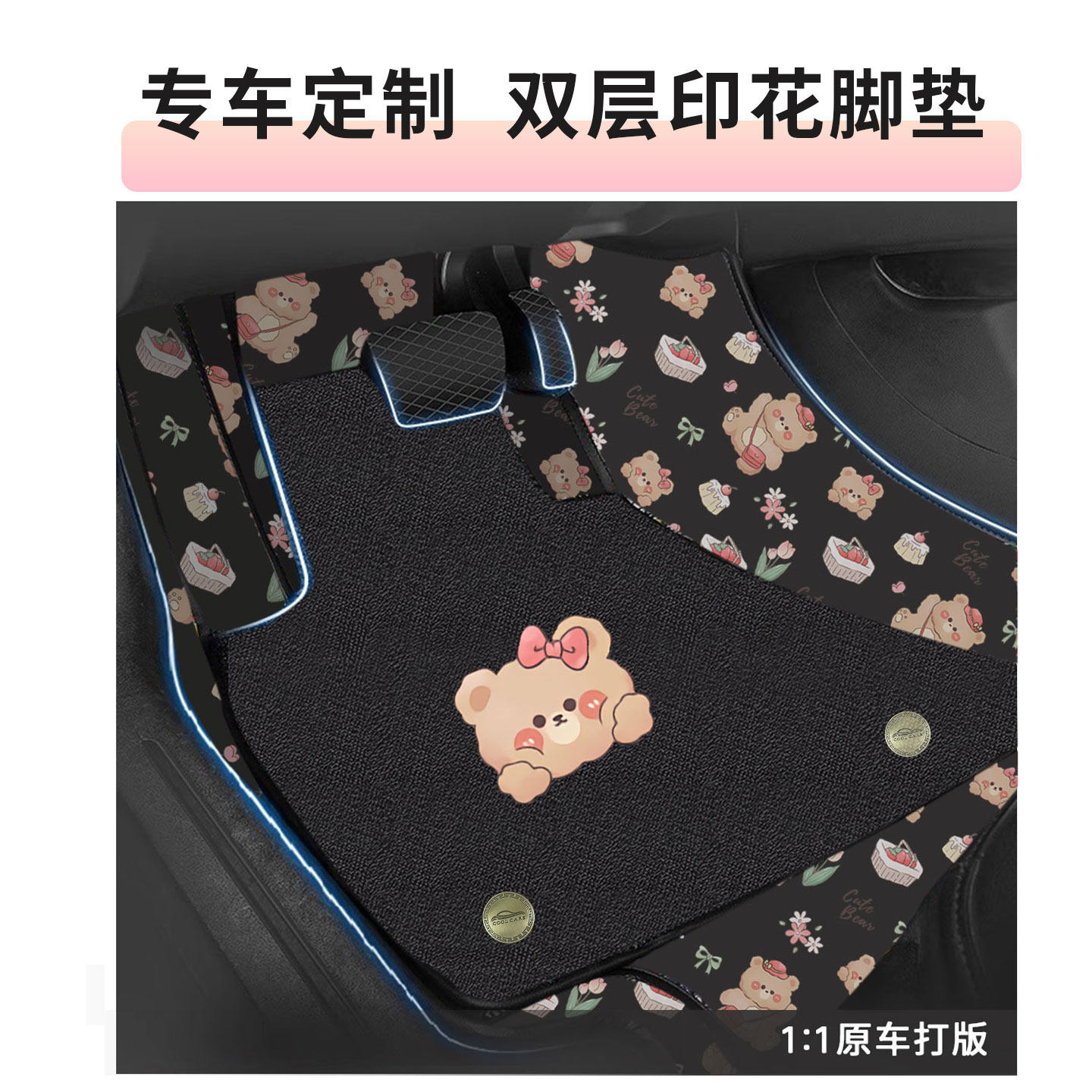 朵朵熊汽车脚垫全包围皮革好看