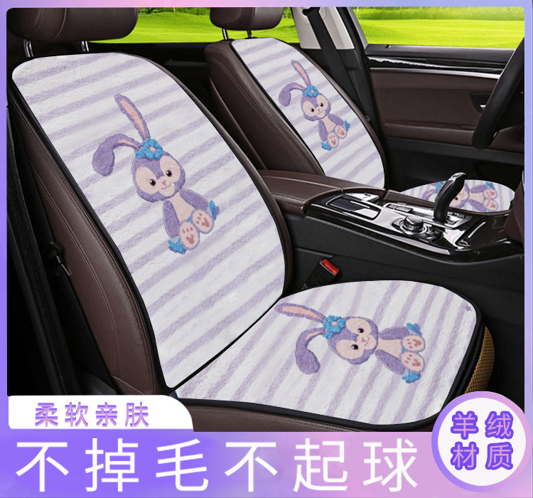 汽车坐垫朵朵熊羊绒保暖冬季