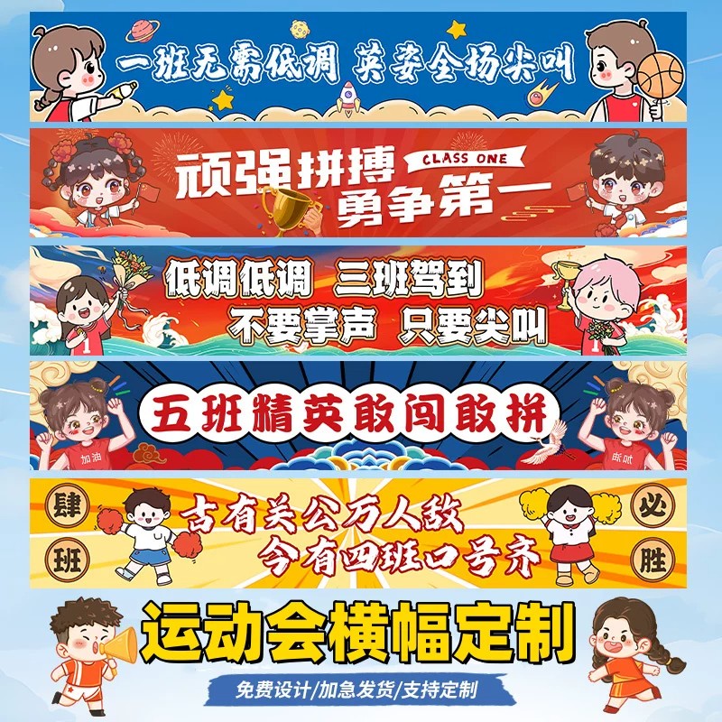 校运会开幕式入场条幅定制图片