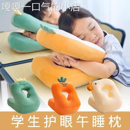 一年级午睡枕儿童抱枕睡觉专用男孩坐着神器校园小学生趴睡枕可爱