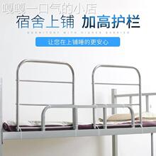 宿舍上铺护栏加高挡板床边下铺单边防摔一面大学生床位围栏杆神器
