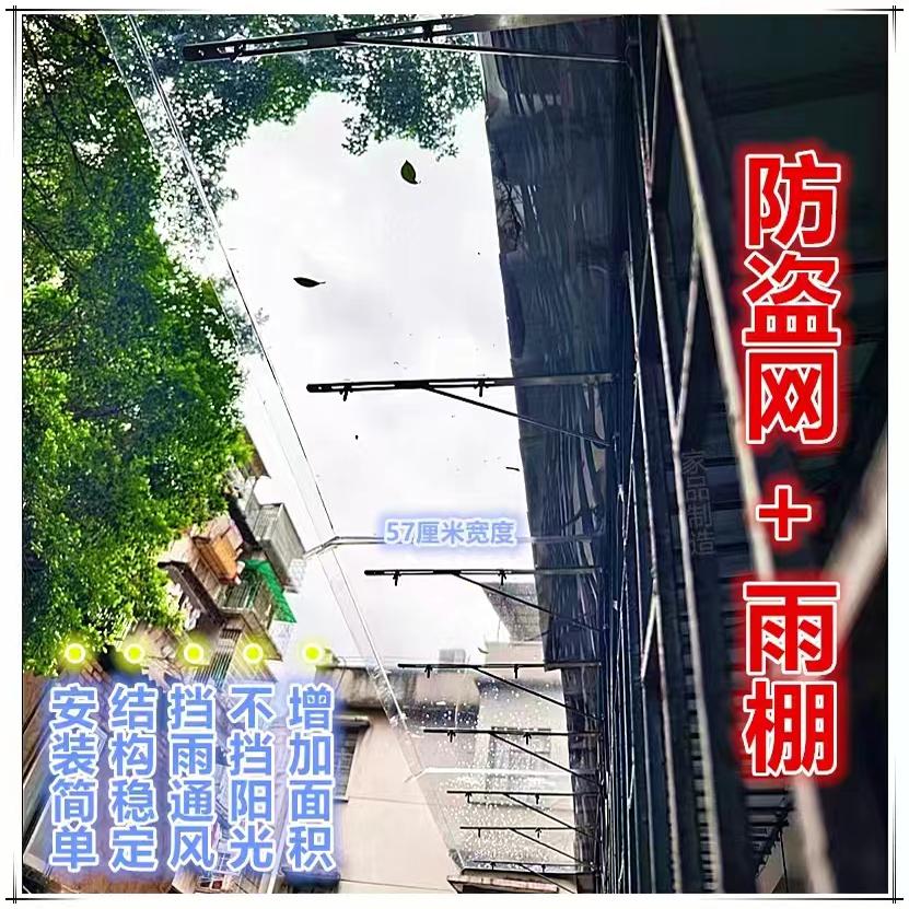 防盗网窗户遮雨板免打孔隐形雨棚图片