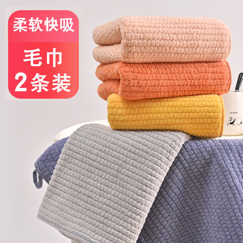 毛巾家用比纯棉柔软吸水速干男女洗脸洗澡面巾新款珊瑚绒擦脸巾,居家布艺,毛巾/面巾,淘宝优惠券,粉丝福利购,淘宝优惠卷