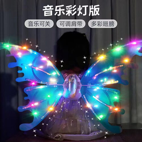 灯光会动的蝴蝶翅膀女孩玩具
