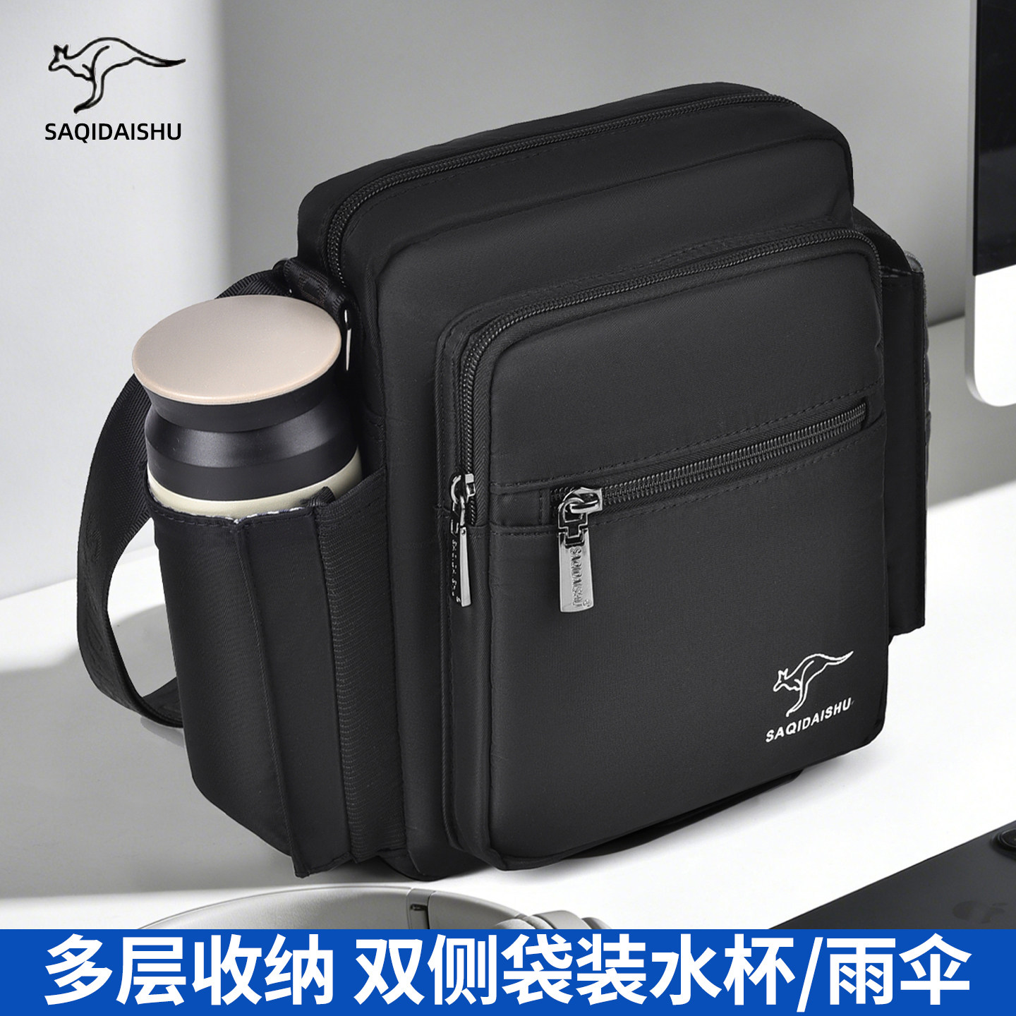 萨奇袋鼠男士斜挎包新款商务通勤水杯包牛津布包公文包外出便携包,箱包皮具/热销女包/男包,男士包袋,淘宝优惠券,粉丝福利购,淘宝优惠卷