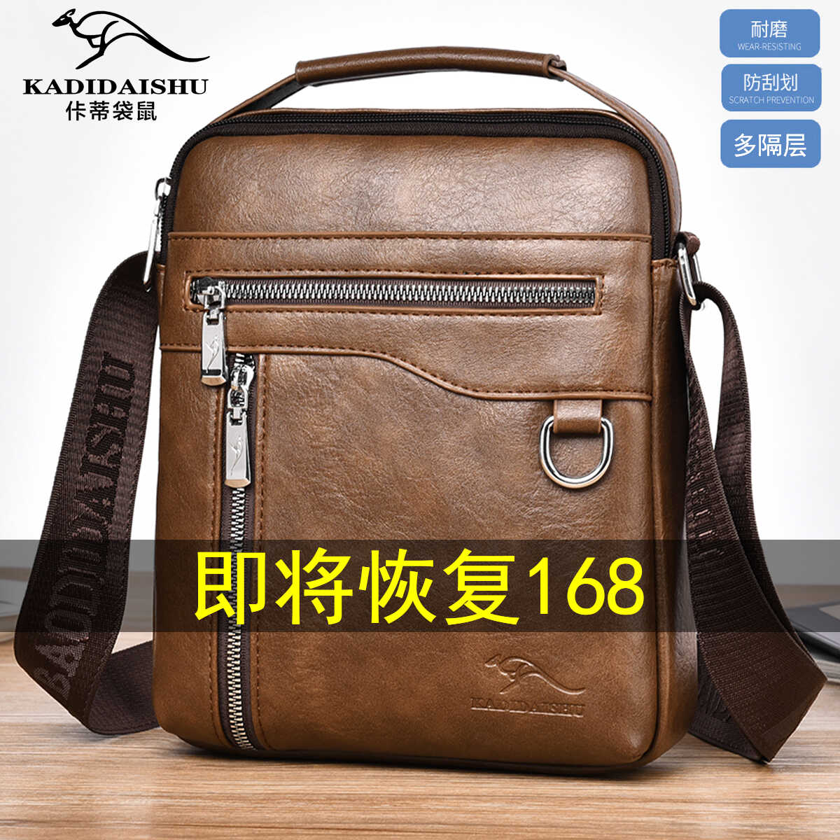 多隔层商务休闲男包单肩斜挎背包