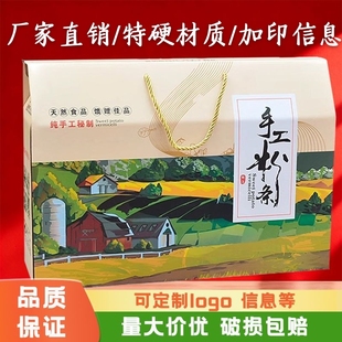 春节通用纯手工粉条包装盒高档红薯粉条礼盒5-10斤装粉皮礼盒空盒