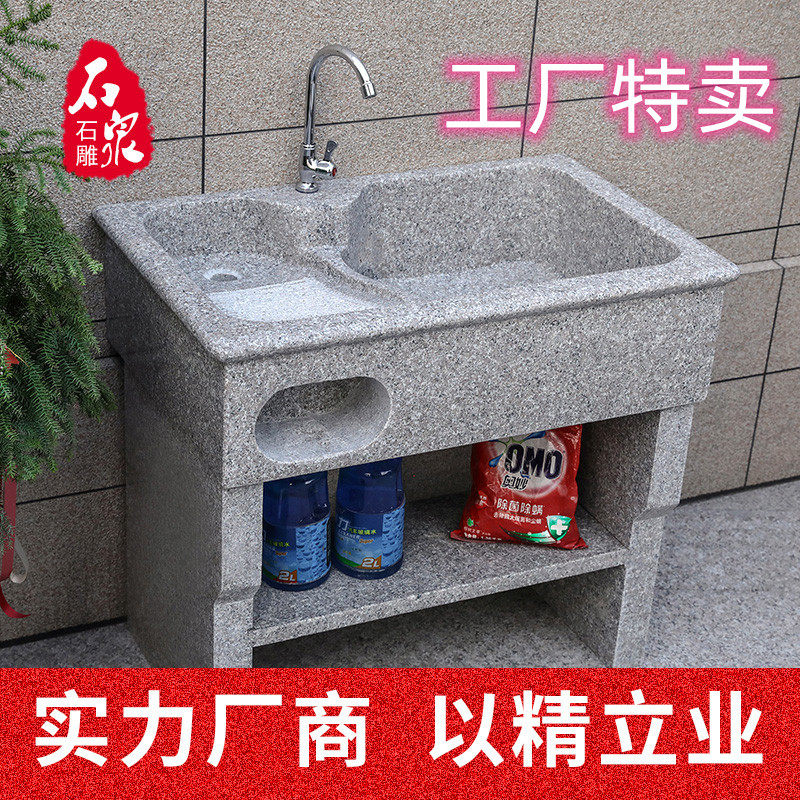 室外大理石洗衣池阳台石头洗衣槽盆、台一体成型式台盆