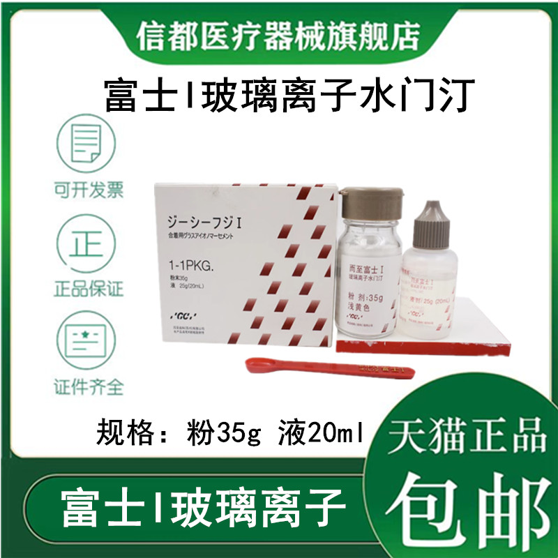 富士一玻璃离子粘结烤瓷牙冠贴面