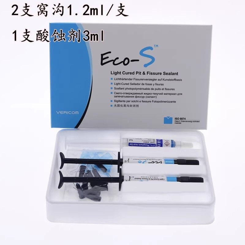 牙科光固化窝沟封闭剂 韩国倍丽康窝沟封闭剂 Eco-S 酸蚀剂封闭剂