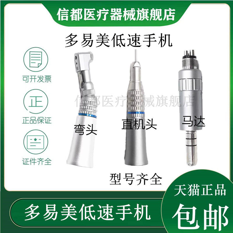多易美低速手机直机弯头马达
