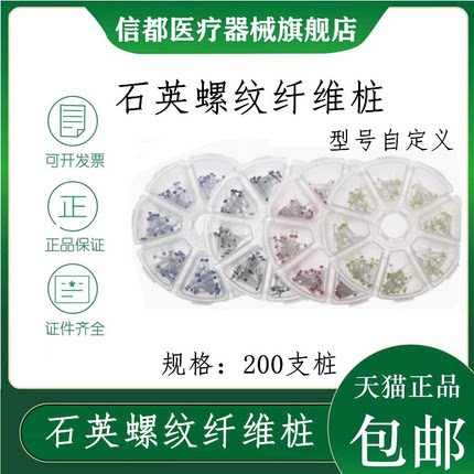 石英螺纹玻璃纤维桩P钻纤维桩