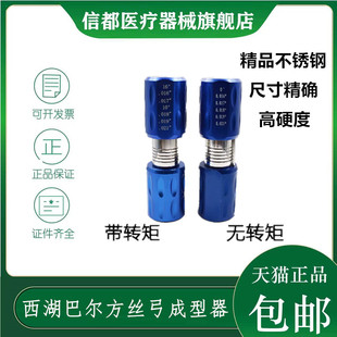 牙科方丝弓成形器 西湖巴尔方丝弓成型器0度 不锈钢材质 口腔矫正