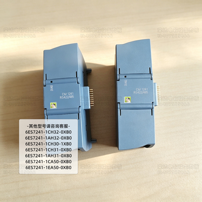 西门子S7-1200通讯模块
