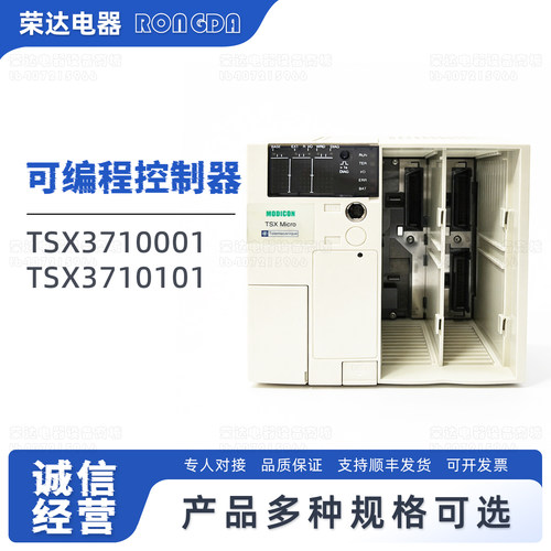 施耐德TSXMicro系列PLC