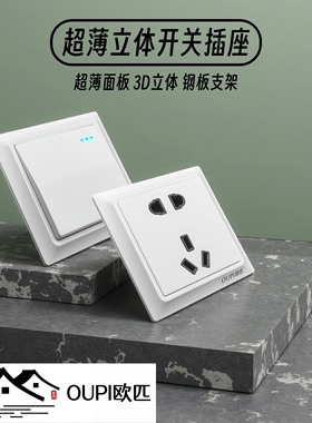 86型超薄暗装开关插座面板86型家用二开五孔双控USB白色一开单控