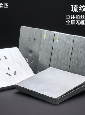 银灰色拉丝面板一开五孔usb开关插座家用墙上86型暗装10a二开5孔