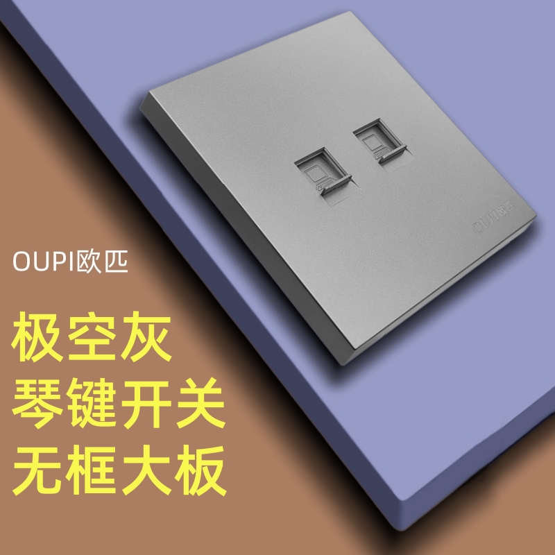 双网络电脑二位灰色开关插座面板86型暗装家用电源多孔电话墙上