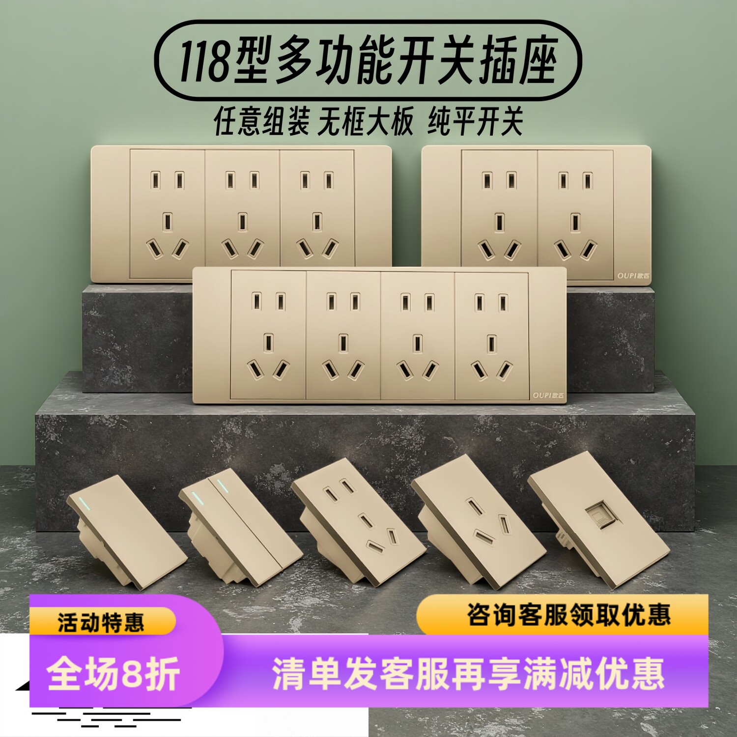 香槟金118型十五孔二十孔开关插座面板多孔9孔九孔12孔暗装排插