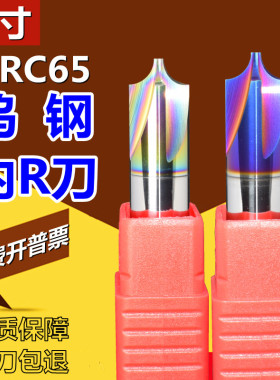 合金内R倒角刀65度钨钢4刃涂层蓝色不锈钢合金七彩铝用高光外r2mm