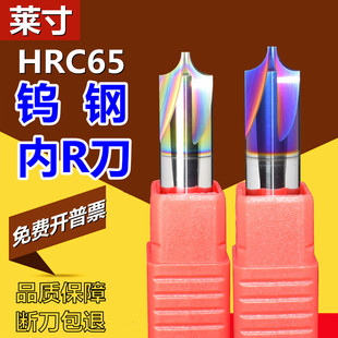 合金内R倒角刀65度钨钢4刃涂层蓝色不锈钢合金七彩铝用高光外r2mm