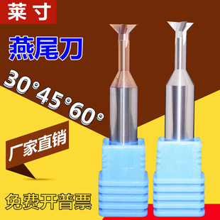 钨钢倒角刀90度燕尾铣刀45度4刃合金60度鸠槽30度铝用涂层不锈钢8