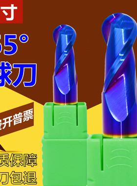 钨钢球形刀2刃65度铣刀加长合金球头R锣不锈钢数控蓝色涂层雕刻刀